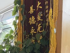 -如轩·海鲜砂锅粥·潮汕菜(沿江东路店)