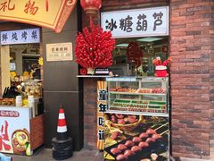 -采芝斋(延安路店)