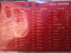 菜单-眷江南之小蓝鲸(王府大街店)