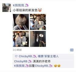 Grico 定制-茶发Salon·烫发染发理发