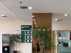 -慈铭体检(洋桥分院)