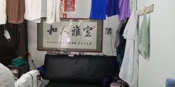 -兰建理发店