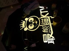 -最熊猫量贩式KTV(旺棠25栋综合楼店)