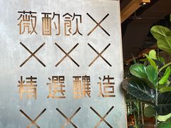 -薇酌饮·陕西菜(南门外店)
