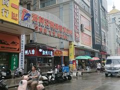 -淡村菜市场