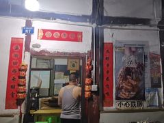 -老瓦房冷锅串串(文殊院店)