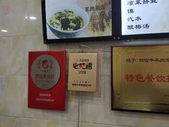 -刘信牛羊肉小炒泡馍(回民街店)