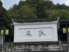 -阳明祠