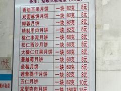-欣乐糕点店(洪湖里总店)