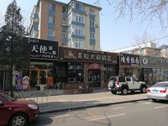 -青松大叔的店(东财店)