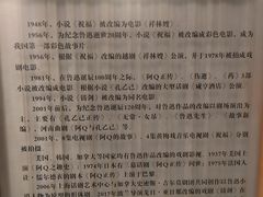 -北京鲁迅博物馆(北京新文化运动纪念馆鲁博馆区)