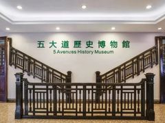 -天津五大道文化旅游区