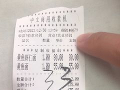 账单-明呈黄鱼面馆(斜土路店)