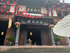 -尧坝古镇