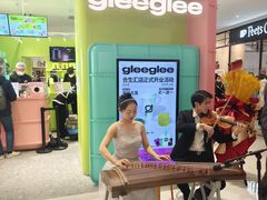 -gleeglee乐溢亦茶(合生汇店)