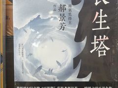 -新华书店白鹿书肆(市府路店)