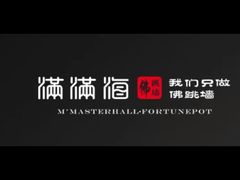 -满满海佛跳墙(千禧店)