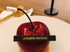 -玲婧胡同·生日蛋糕·餐厅(嘉里城店)