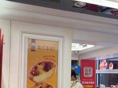 -味多美蛋糕(苏州街地铁店)