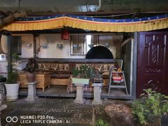 -尼玛藏家风味园(阿山食城店)