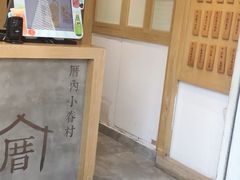 -厝内小眷村(新北万达店)