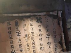 -很久以前羊肉串(打浦路店)