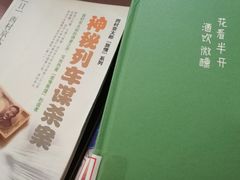 -南山图书馆(常兴路店)