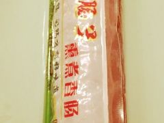 -北戴河杨肠子(杨長子总店)