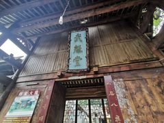 -雅安上里古镇