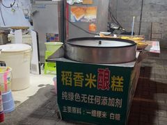-小米粑粑(玉锦苑店)