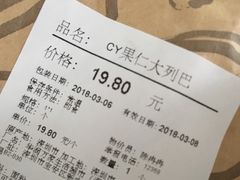 账单-Olé精品超市(前海壹方城店)