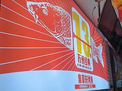 -集草轩·重庆麻辣烤鱼(西湖道店)