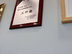 -裕兴记·三虾面(西北街总店)