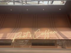 -Peet's 皮爷咖啡(陆家嘴中心店)
