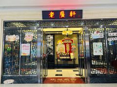 -老广新意(奥园店)