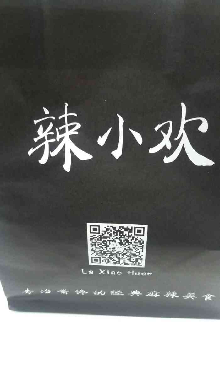 辣小欢"点过几次了,也是朋友推荐的.味道不错,就-大众点评移动版