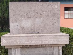 -洛阳古墓博物馆