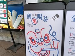-喜茶(广州番禺奥园广场店)