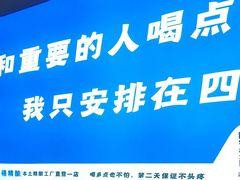 -四禧精酿铜锅涮肉·烧烤工场(大明湖店)