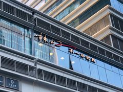 -辣公子·千岛湖私房菜(滨江店)