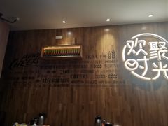 -木屋烧烤(创业店)