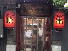 门面-束河人家(南锣鼓巷店)