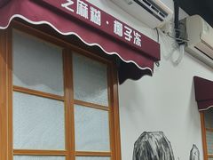 -韵姐牛奶甜品世家