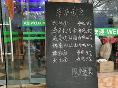 -草庐酒家