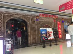 门面-北疆饭店(苏宁广场店)