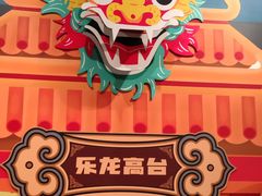 -上海乐高探索中心