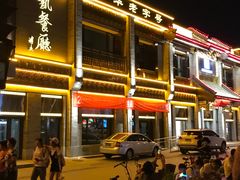 -马凯餐厅(地安门店)