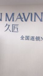 -久匠·纹眉半永久野生眉