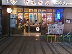 -中海环宇荟