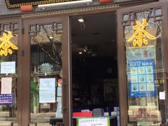 -张一元(前门店)